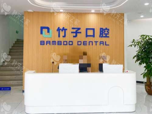 西双版纳竹子口腔植牙收费：2980元起！
