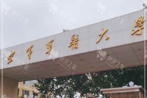 西安第四军医大种植牙评价：多位患者种牙表示满意！