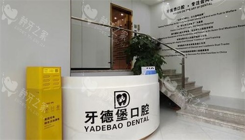 广州种植牙口碑好的医院推荐：是广州种牙有名的医院！
