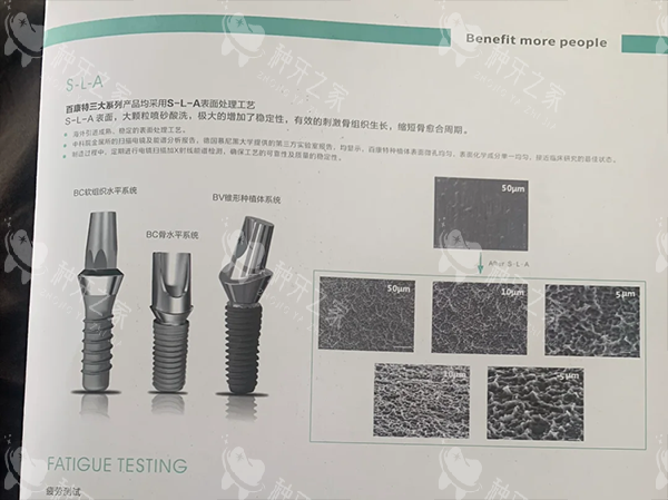 百康特种植牙表面设计