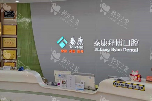 珠海拜博口腔导诊台