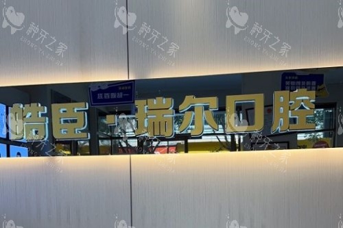 三明种植牙哪家技术好？汇总三明种植牙医院测评分享！