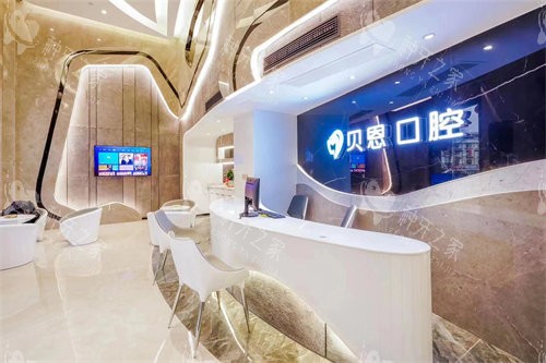 三明沙县贝恩口腔门诊部导医台