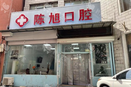 种牙不想被坑？通化这3家医院技术娴熟