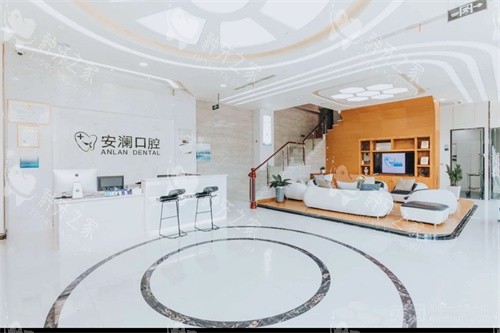 常熟安澜口腔大厅