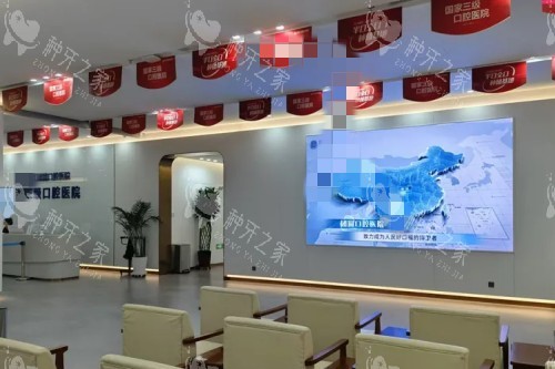 哈尔滨团圆口腔环境图