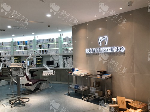 成都极光口腔锦江区logo墙
