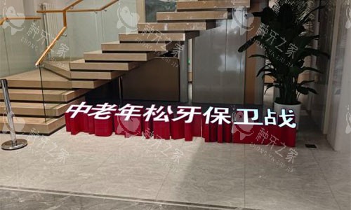 北京美冠塔口腔大厅