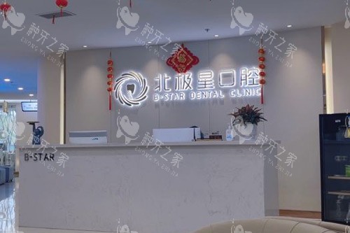 常州种牙哪家便宜又好？本地人推荐的高性价比诊所