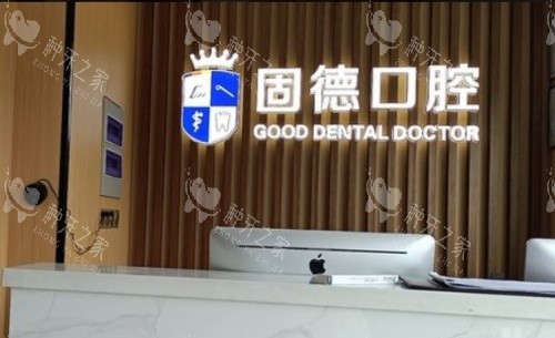 淮安种植牙医院排行榜：这5家技术好、口碑佳