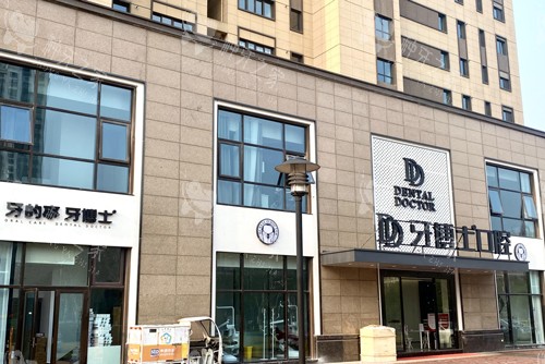 南京牙博士种植牙价目表公布，价格不贵且技术可靠