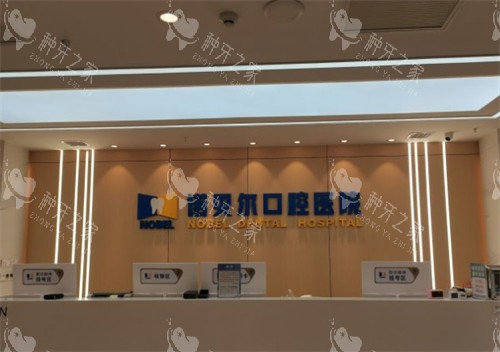 西安诺贝尔种植牙多少钱一颗？具体价格在线可查