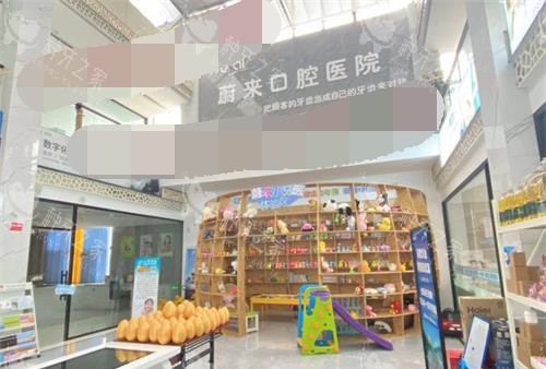 蔚来口腔大厅环境