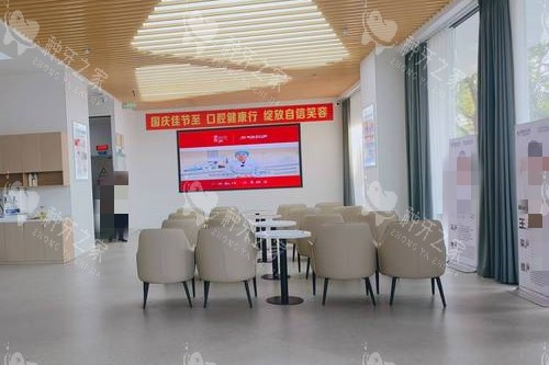 揭阳诺贝尔口腔等候大厅