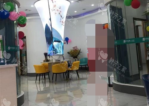 韶关牙乐康口腔大厅