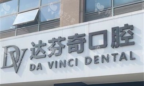 太仓种牙哪家口碑好？这5家高口碑机构技术好