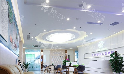 太仓摩尔口腔大厅环境