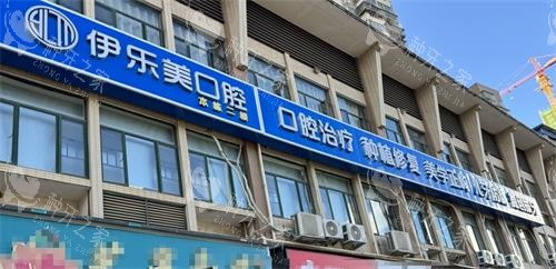 长沙种植牙齿哪个医院好？盘点10家优质机构