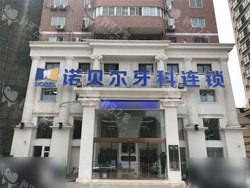 西安雁塔种牙哪家好？雁塔附近更信赖这五家种牙技术
