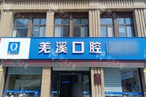 泰兴种牙必看攻略：便宜又靠谱的医院推荐