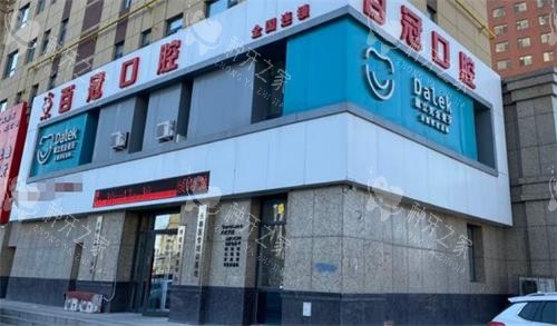 长春百冠口腔种牙怎么样？医生技术|价格|口碑全解析