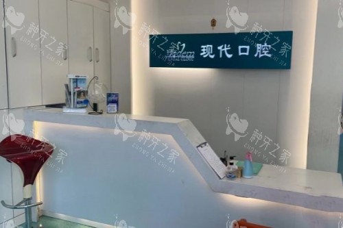 长春现代口腔导诊台