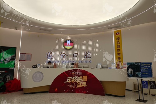 广州德伦口腔种植牙价格：ITI亲水植体8980元！