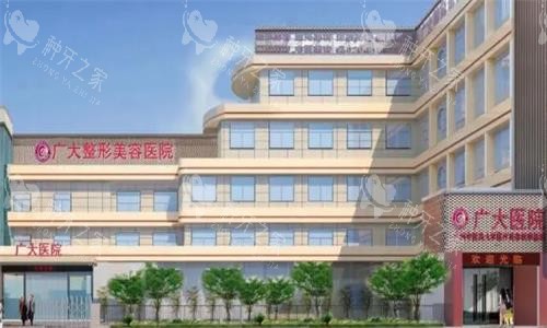 广州广大医疗美容大楼图