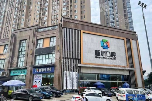 成都新桥口腔医院种植牙多少钱一颗？种植牙收费标准