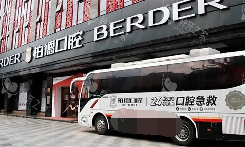 广州柏德口腔天河院区大门口图