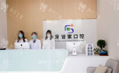 扬州宝应牙管家口腔前台