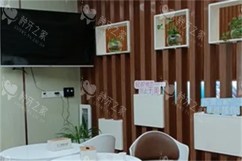 三亚舒诺口腔大厅