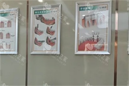 三亚舒诺口腔展示墙