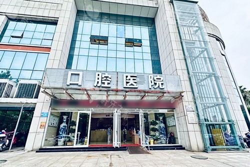 抚州种牙医院哪家强？这份排行榜告诉你答案