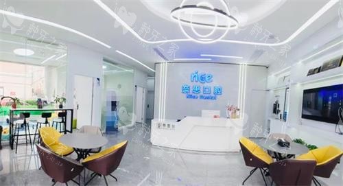 张家港奈思口腔大厅