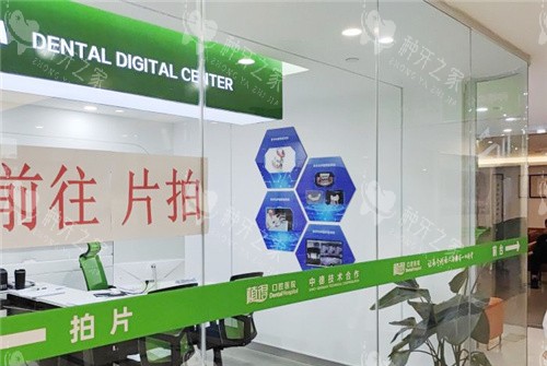 郑州植得口腔内部环境