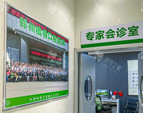 郑州植得口腔总店<span style=