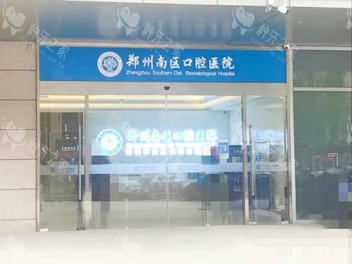 郑州南区口腔医院门口环境