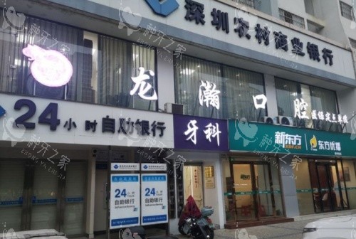 柳州龙瀚口腔门头示意图