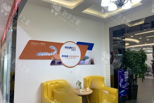 长春传阳口腔等待区