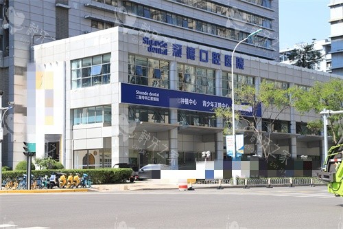 天津顺德口腔医院外景图