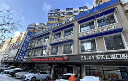 沈阳欢乐口腔种植牙价格表查询，韩国登腾3880起！