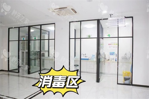 天津诺雅口腔消毒区