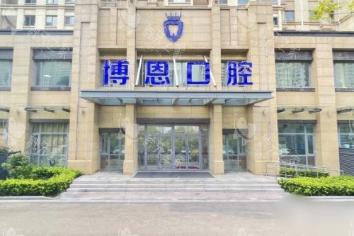 日照博恩种牙靠谱吗?技术好价格亲民/牙友评价揭秘​