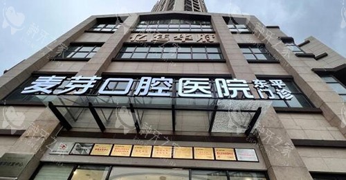 惠州种植牙医院推荐榜单:麦芽/致美/深惠口碑前三