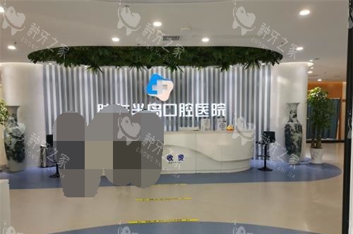 山东烟台胶东半岛口腔前台