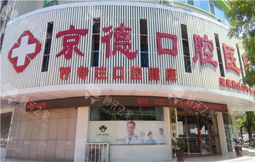 商丘市种植牙哪家好？商丘市这五家医院种牙技术好