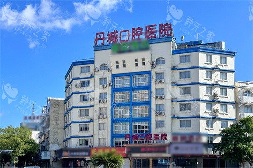 宁波象山丹城口腔医院大楼