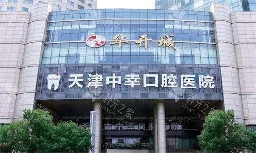 天津和平区种植牙医院排行榜，这六家不要错过！
