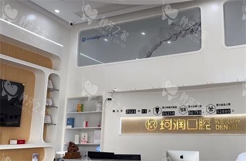 张家港珂润口腔前台